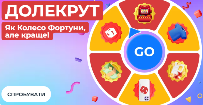 Колесо Фортуни