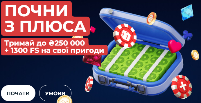Вітальний бонус